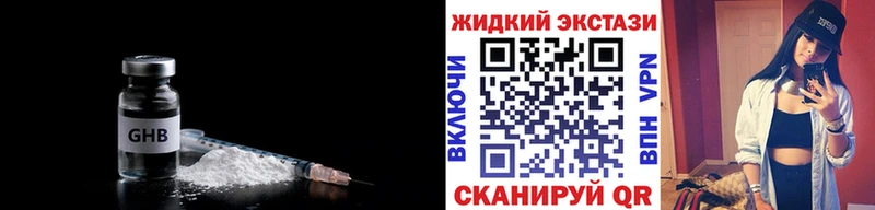 БУТИРАТ оксибутират Камбарка