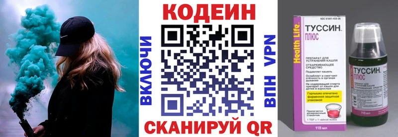 Codein Purple Drank  Камбарка 
